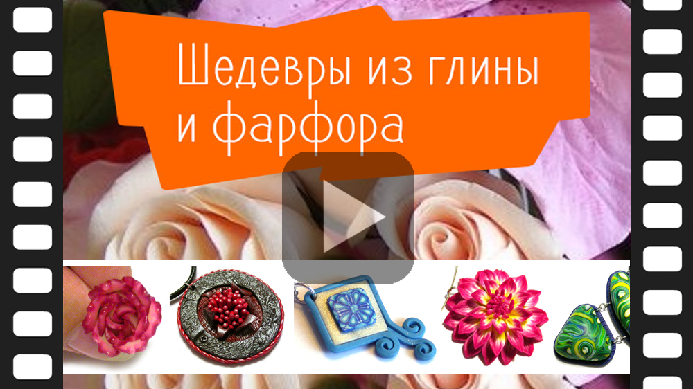 мастер класс цветы, мастер-класс по полимерной глине, polymer clay, polymer clay flowers, marunich, polymerclay workshop, украшения из полимерной глины, марунич, полимерная глина мастер-класс, украшения своими руками, цветы из полимерной глины, полимерная глина обучение