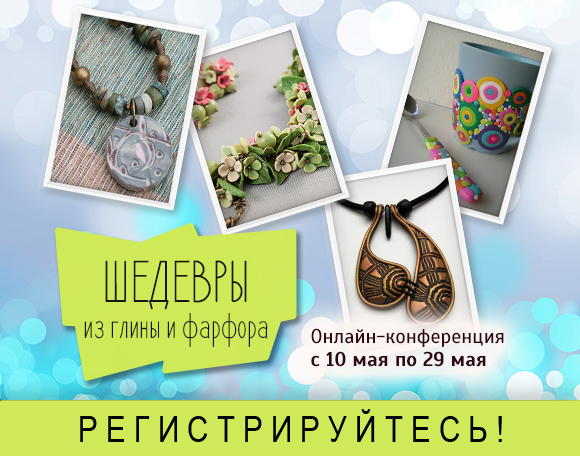 мастер-класс по полимерной глине, polymer clay, polymer clay flowers, marunich, polymerclay workshop, украшения из полимерной глины, марунич, полимерная глина мастер-класс, украшения своими руками, цветы из полимерной глины, полимерная глина обучение