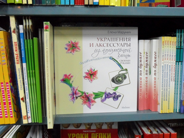 эксклюзивные украшения, авторские украшения, уникальные украшения, оригинальные украшения, дизайнерские украшения, украшения ручной работы, необычные украшения, вечерние украшения, свадебные украшения, украшения из полимерной глины, украшения с цветами, марунич, елена марунич, Украшения и аксессуары из полимерной глины своими руками