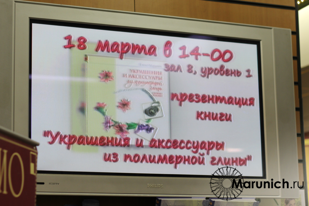 эксклюзивные украшения, авторские украшения, уникальные украшения, оригинальные украшения, дизайнерские украшения, украшения ручной работы, необычные украшения, вечерние украшения, свадебные украшения, украшения из полимерной глины, украшения с цветами, марунич, елена марунич, Украшения и аксессуары из полимерной глины своими руками, книга по полимерной глине, книга елены марунич, 