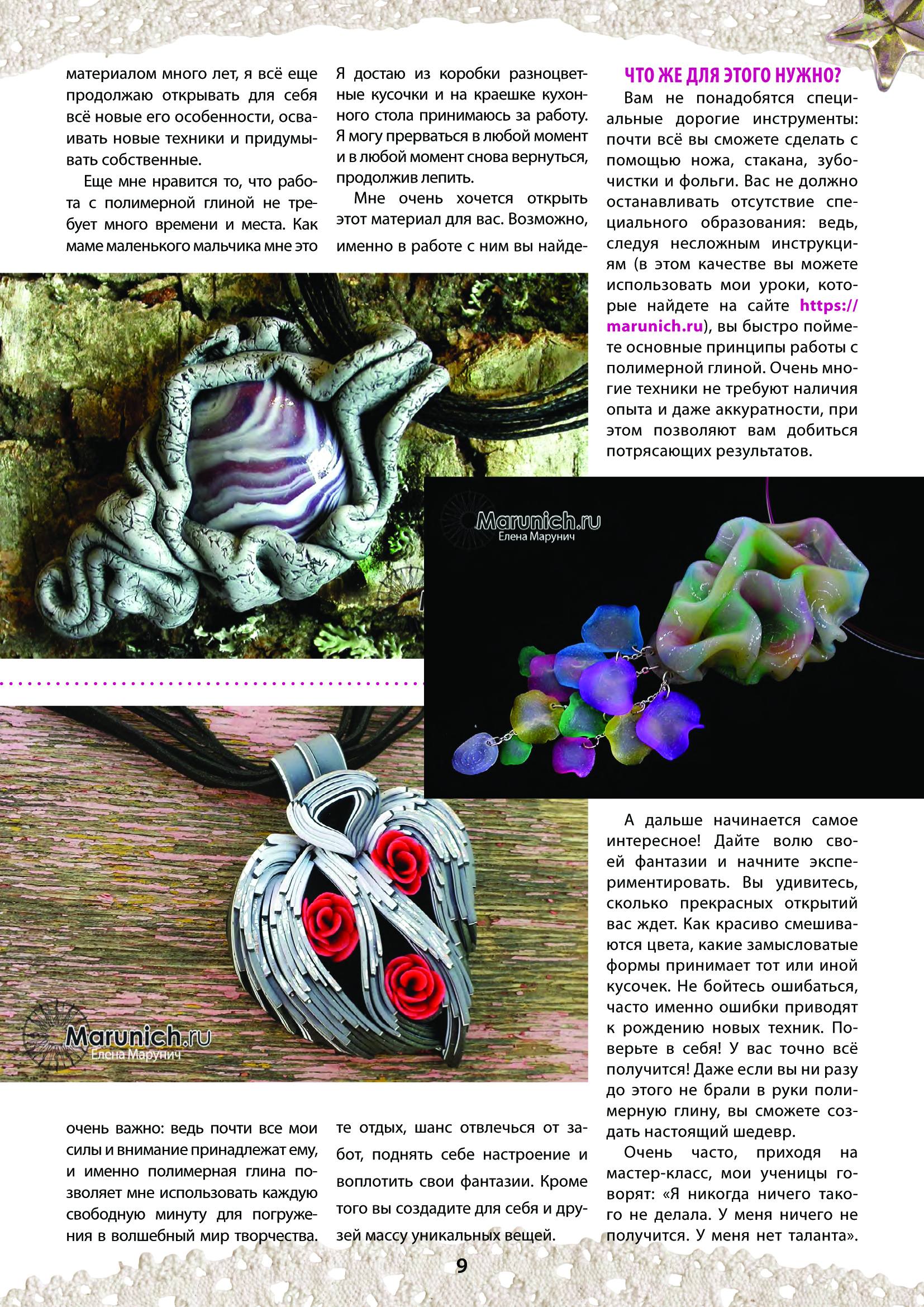 мастер-класс по полимерной глине, polymer clay, polymer clay flowers, marunich, polymerclay workshop, украшения из полимерной глины, марунич, полимерная глина мастер-класс, украшения своими руками, цветы из полимерной глины, полимерная глина обучение