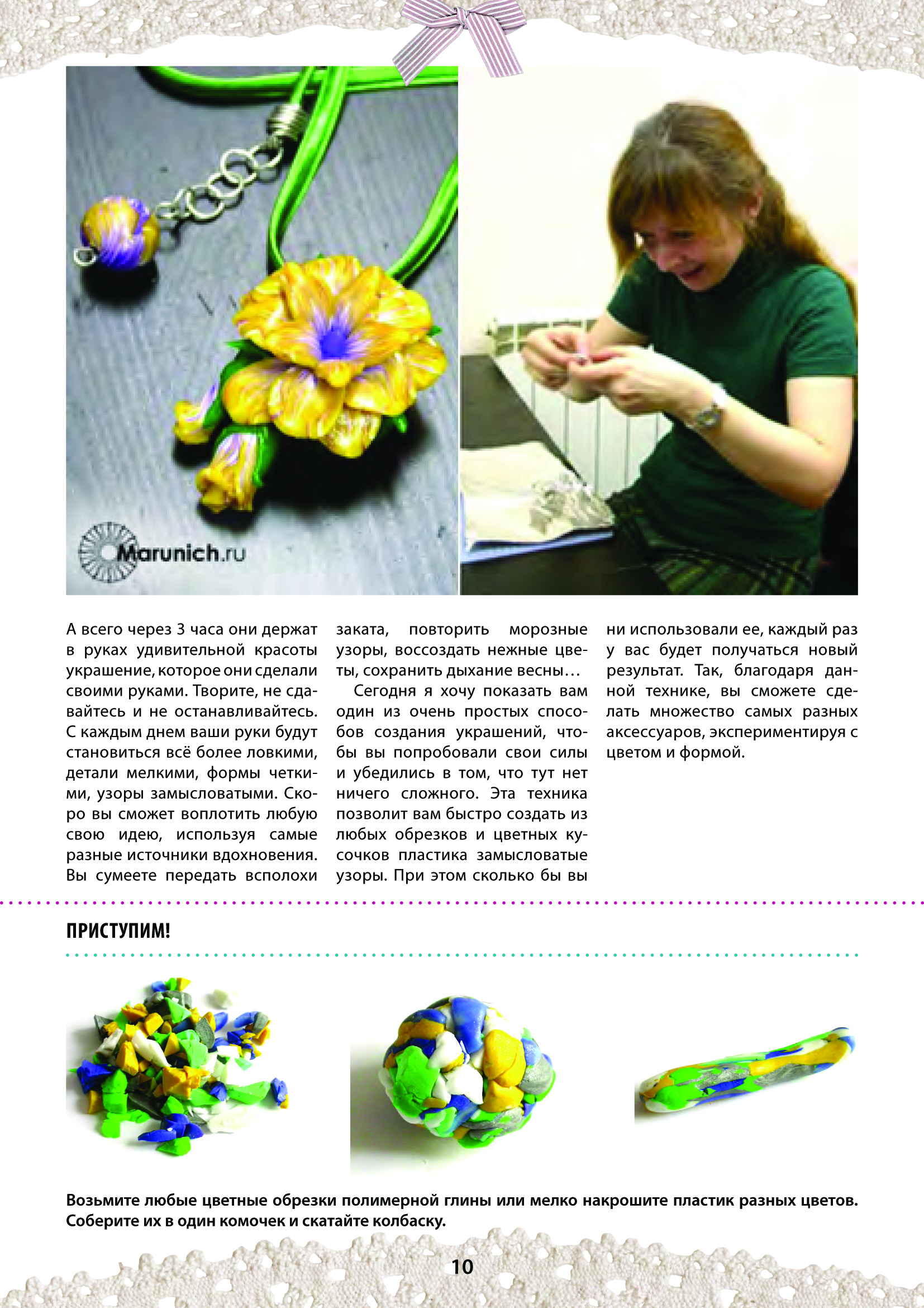 мастер-класс по полимерной глине, polymer clay, polymer clay flowers, marunich, polymerclay workshop, украшения из полимерной глины, марунич, полимерная глина мастер-класс, украшения своими руками, цветы из полимерной глины, полимерная глина обучение
