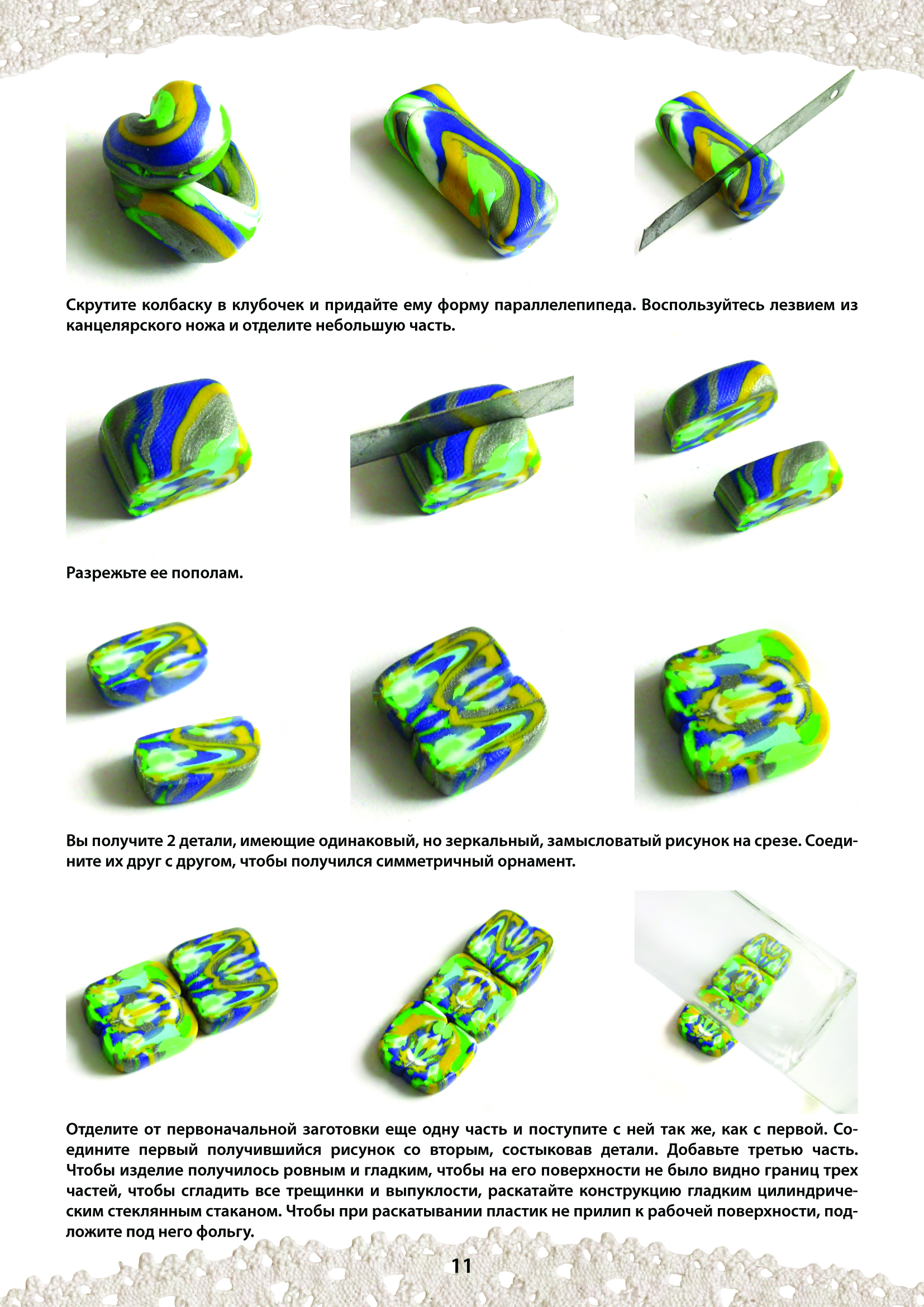 мастер-класс по полимерной глине, polymer clay, polymer clay flowers, marunich, polymerclay workshop, украшения из полимерной глины, марунич, полимерная глина мастер-класс, украшения своими руками, цветы из полимерной глины, полимерная глина обучение