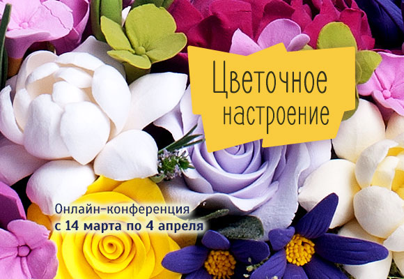 мастер-класс по полимерной глине, polymer clay, polymer clay flowers, marunich, polymerclay workshop, украшения из полимерной глины, марунич, полимерная глина мастер-класс, украшения своими руками, цветы из полимерной глины, полимерная глина обучение