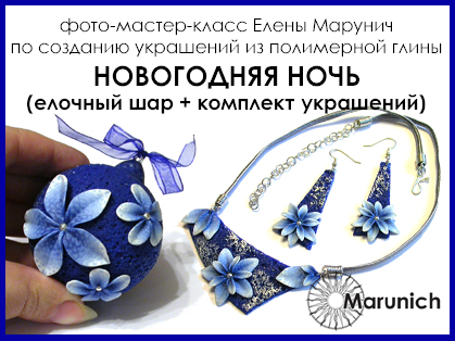 мастер-класс по полимерной глине, polymer clay, polymer clay flowers, marunich, polymerclay workshop, украшения из полимерной глины, марунич, полимерная глина мастер-класс, украшения своими руками, цветы из полимерной глины, полимерная глина обучение