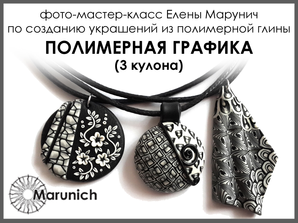 мастер класс цветы, мастер-класс по полимерной глине, polymer clay, polymer clay flowers, marunich, polymerclay workshop, украшения из полимерной глины, марунич, полимерная глина мастер-класс, украшения своими руками, цветы из полимерной глины, полимерная глина обучение