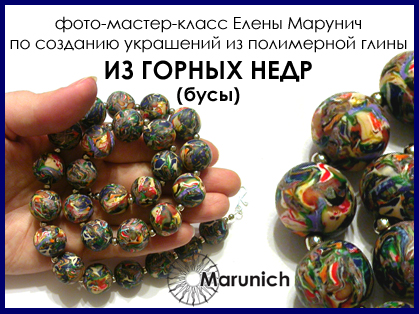 мастер-класс по полимерной глине, polymer clay, polymer clay flowers, marunich, polymerclay workshop, украшения из полимерной глины, марунич, полимерная глина мастер-класс, украшения своими руками, цветы из полимерной глины, полимерная глина обучение