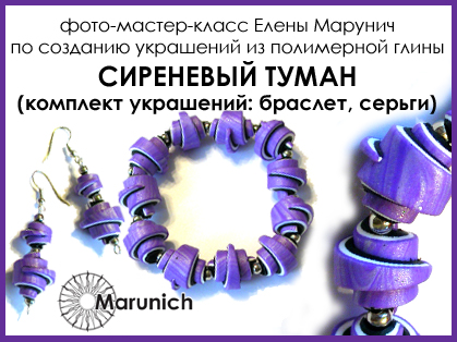 мастер-класс по полимерной глине, polymer clay, polymer clay flowers, marunich, polymerclay workshop, украшения из полимерной глины, марунич, полимерная глина мастер-класс, украшения своими руками, цветы из полимерной глины, полимерная глина обучение